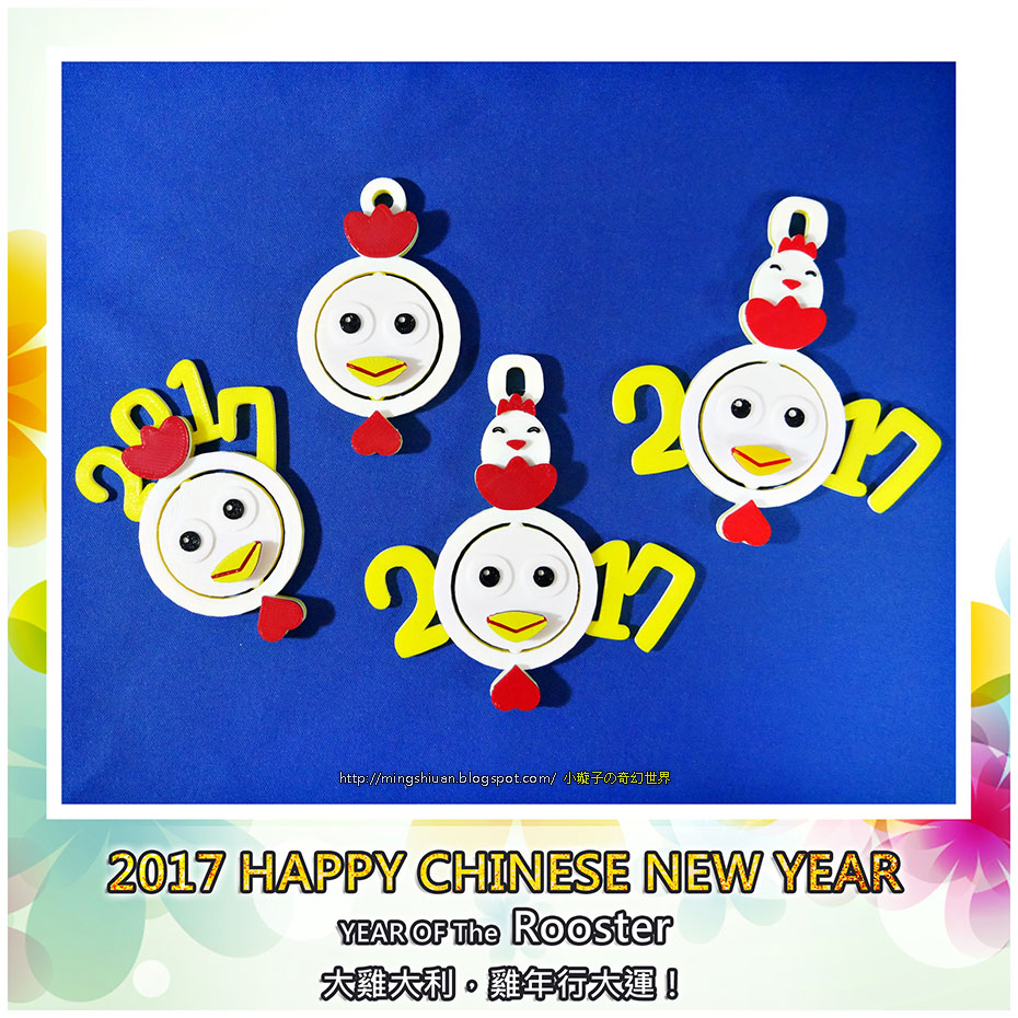 2017 HAPPY CHINESE NEW YEAR-YEAR OF The Rooster Keychain