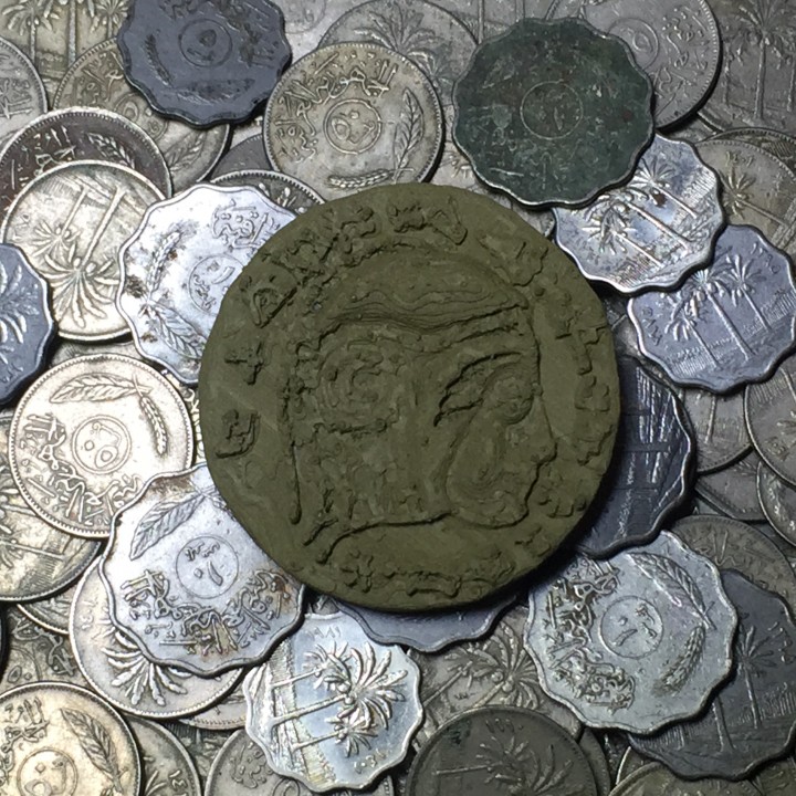 King Nebuchadnezzar II Coin