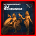 Mytho-Resistance: Elf Technomancer image