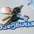 Andrew Yang 2024 Keychain 2" (46mm) image