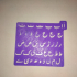 stencil urdu alphabet image