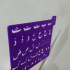 stencil urdu alphabet image